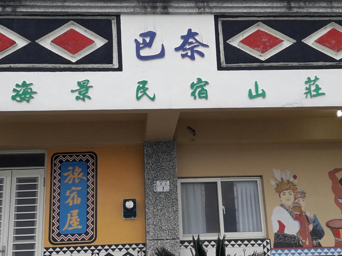 Banai Homestay Lanyu Bagian luar foto